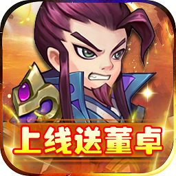 英雄爱三国单机版 v8.6 安卓版