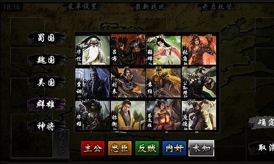 三国kill5.2破解版下载