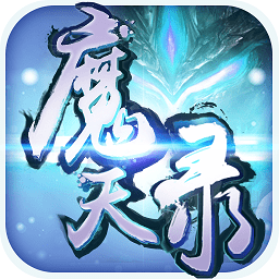 九界伏魔录魅族登录版 v1.3.0 安卓版