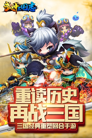 武神三国志bt果盘版下载