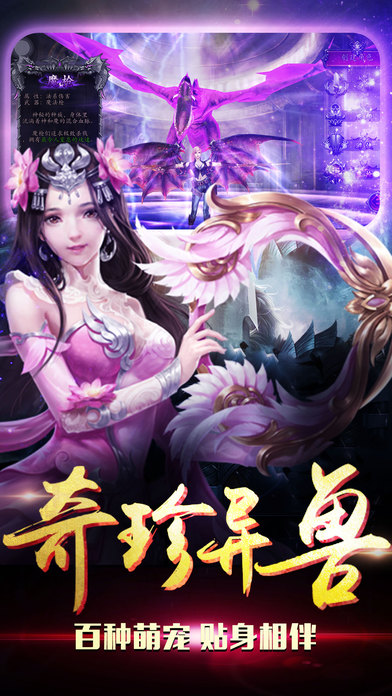 网易仙魔道手游下载