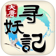 大唐寻妖记手游(暂未上线) v1.0.0 安卓版