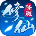 修仙降魔手游(暂未上线) v1.0 安卓版