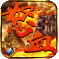 怒血霸业官方版(暂未上线) v1.2.6 安卓版