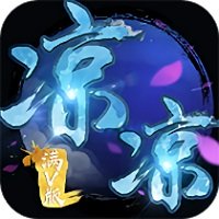 凉凉破解版手游 v1.3.2 安卓内购版