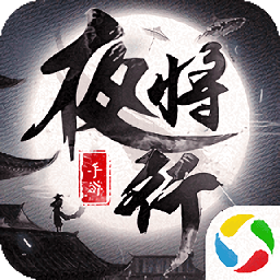 逆火苍穹之夜将行手游 v5.9.0 安卓版