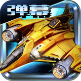 黑暗太空异族入侵手机版 v1.6.3 安卓版