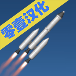 2021航天模拟器汉化版