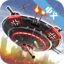 帝国神鹰飞行中队中文版游戏 v1.1.12 安卓版