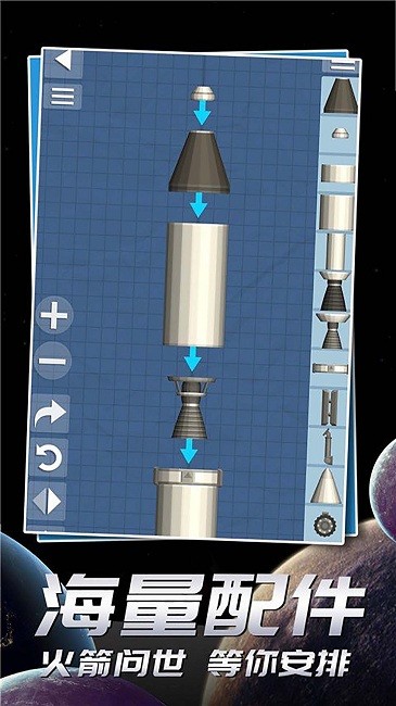 航天模拟游戏下载