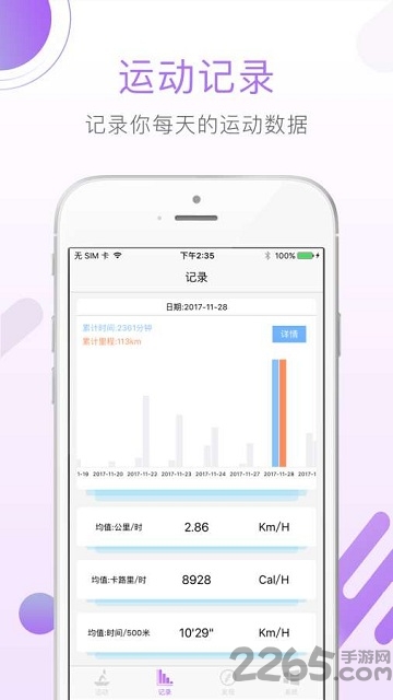 划船器app下载