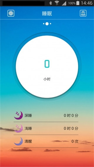 跃动手环app下载