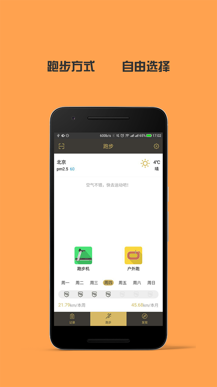 金史密斯app