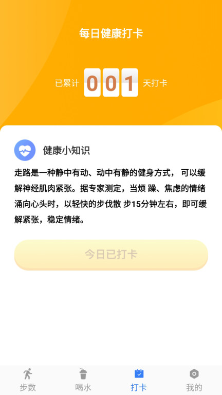 跑步寻宝手机版下载