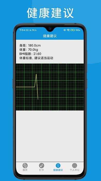 哒哒运动助手下载安装最新版本