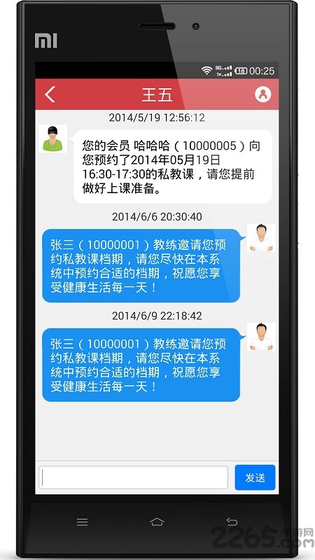 联合健身app官网下载