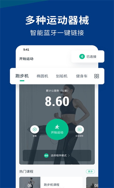 迪卡侬运动app官方下载