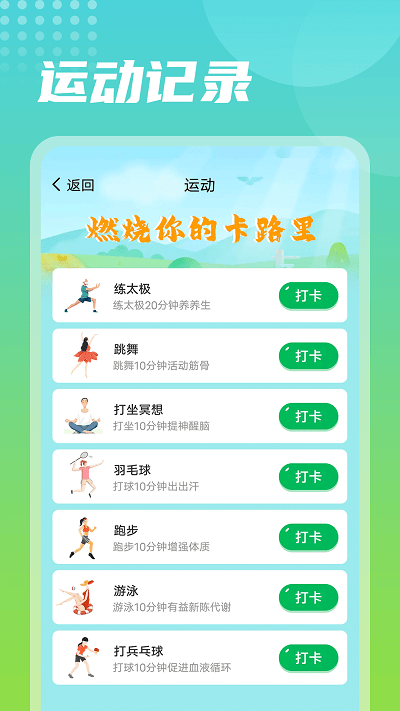 神州走路软件下载