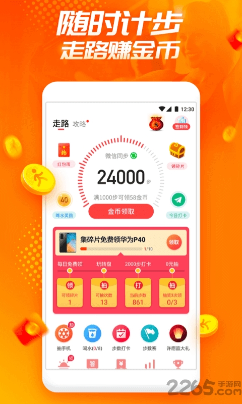 欢乐动app下载