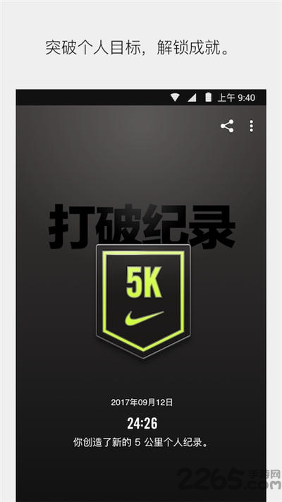 nikerunning国际版下载