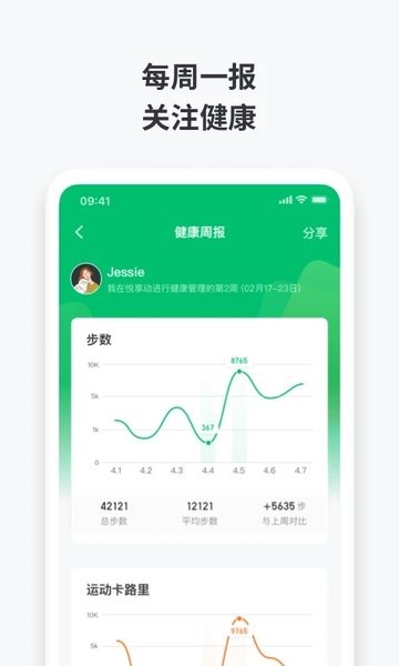 悦享动app下载