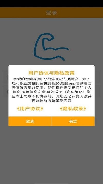 慧健身app下载