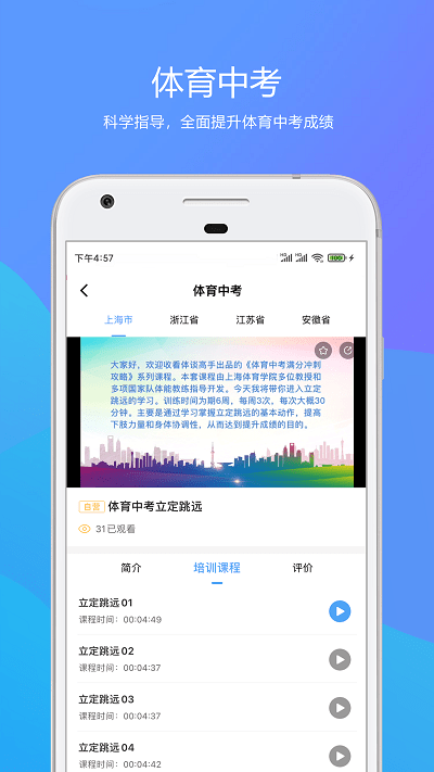 体谈高手app下载