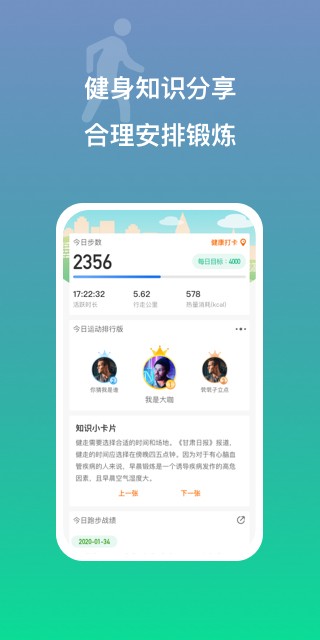 多益走路app下载