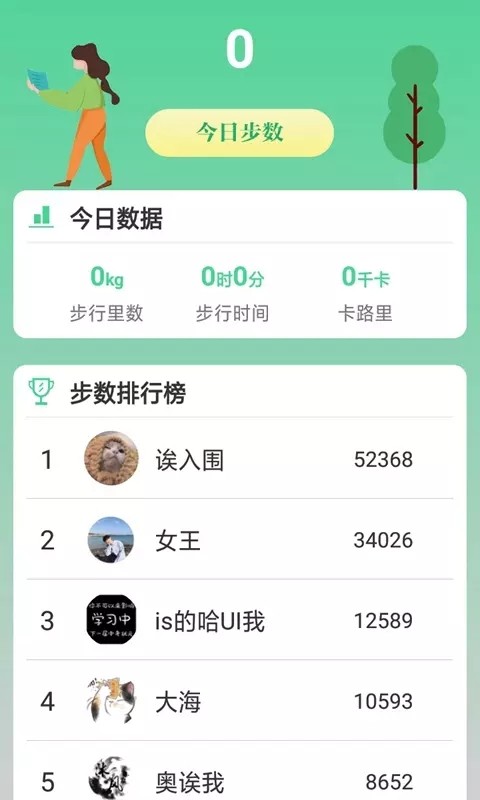 熊猫走路多游戏下载