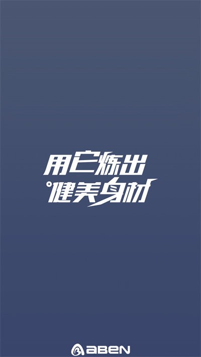 aibaien下载