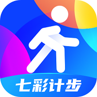 七彩计步软件 v2.2.0 安卓官方版