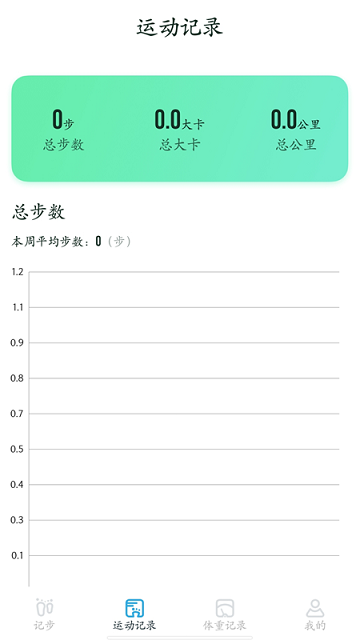 计步进宝app下载