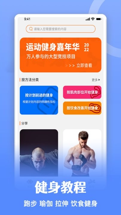 瘦身计划攻略app下载