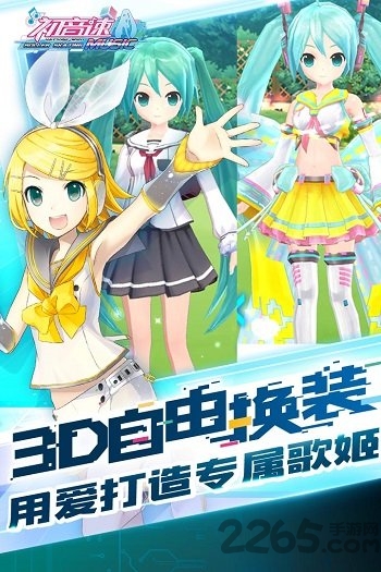 初音速百度手机版