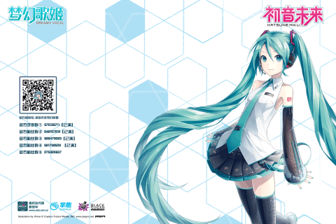 初音未来梦幻歌姬手游