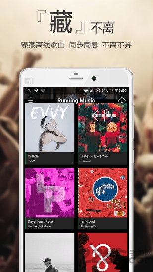 奔跑吧音乐播放器下载
