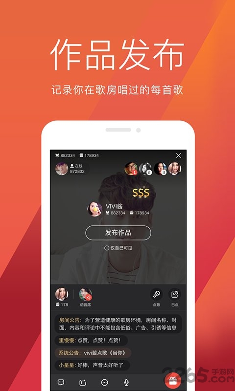 全名k歌app下载