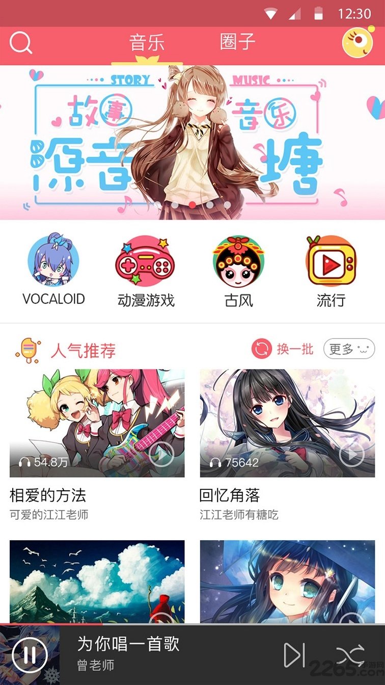 源音塘app下载