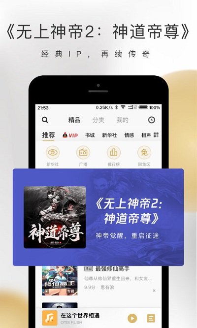 企鹅fm下载安装最新版