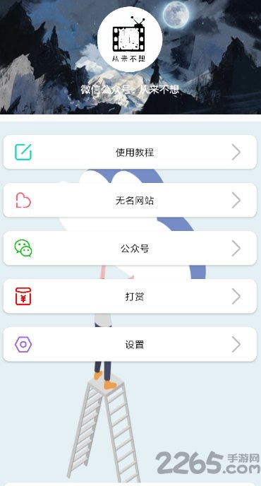 无名音乐app