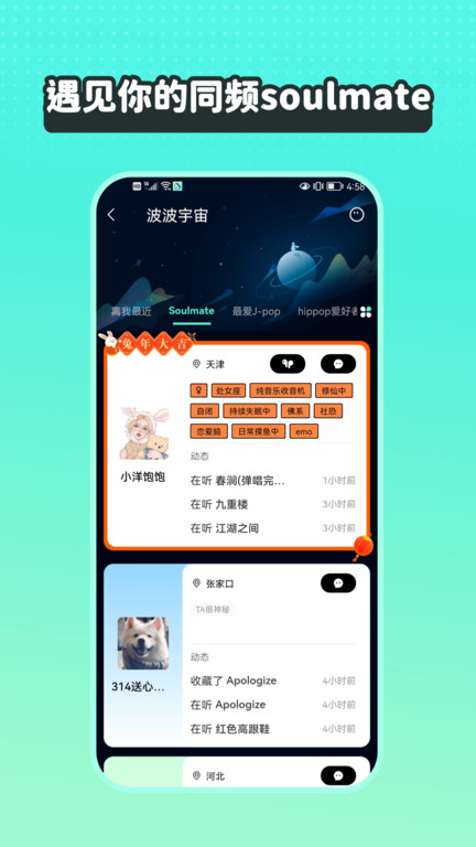 波点音乐app下载安装