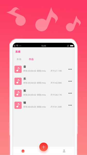 音乐编辑app下载