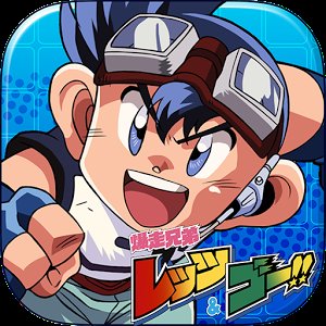 四驱兄弟手游中文版 v1.1.9 安卓版