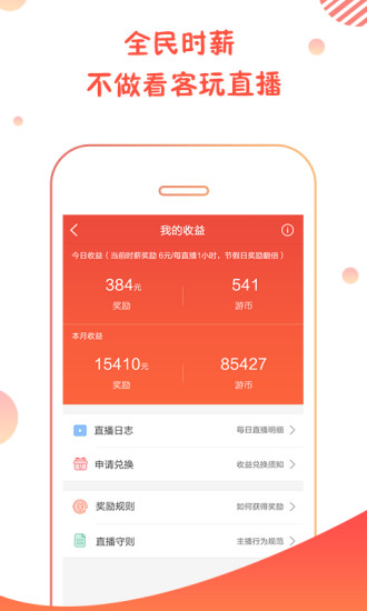 大神互动app官网下载