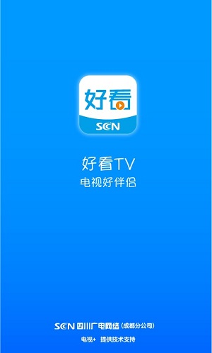 好看TV四川app