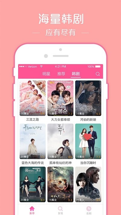 韩剧tv社区版app下载