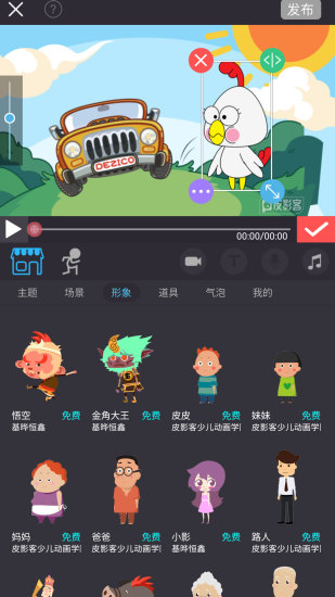 皮影客app下载最新版