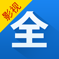 影视大全2016老版本 v1.7.5 安卓版