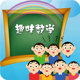 趣味数学游戏