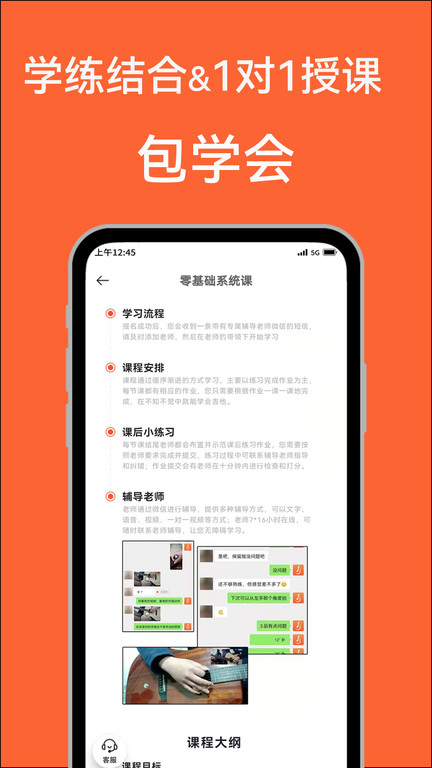 吉他自学app下载